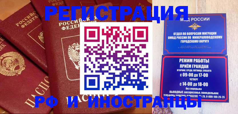 прописка паспорт в Пионерском