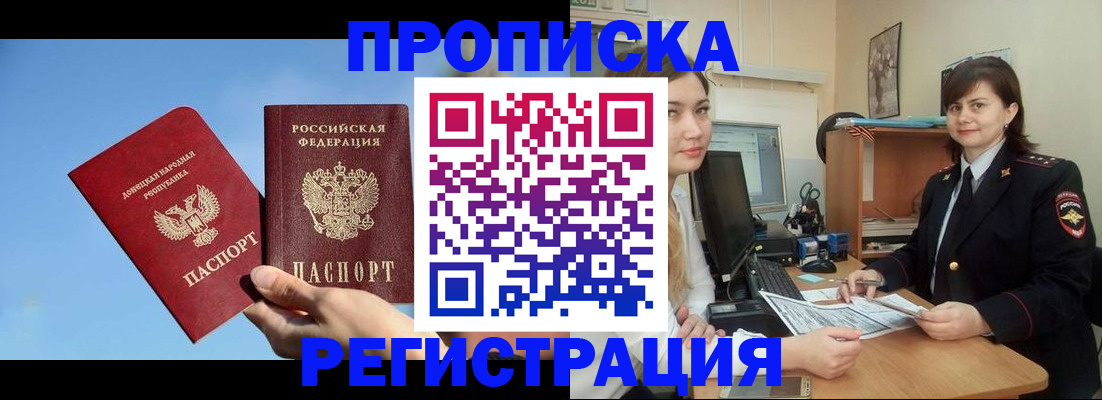 где прописаться в Пионерском