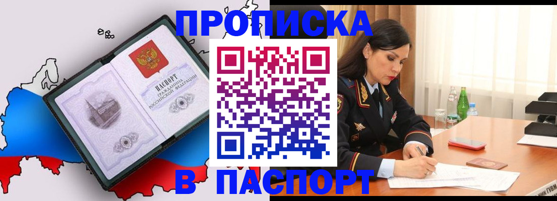 временная регистрация надежно в Пионерском