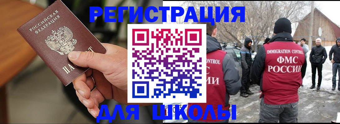 прописка паспорт в Пионерском