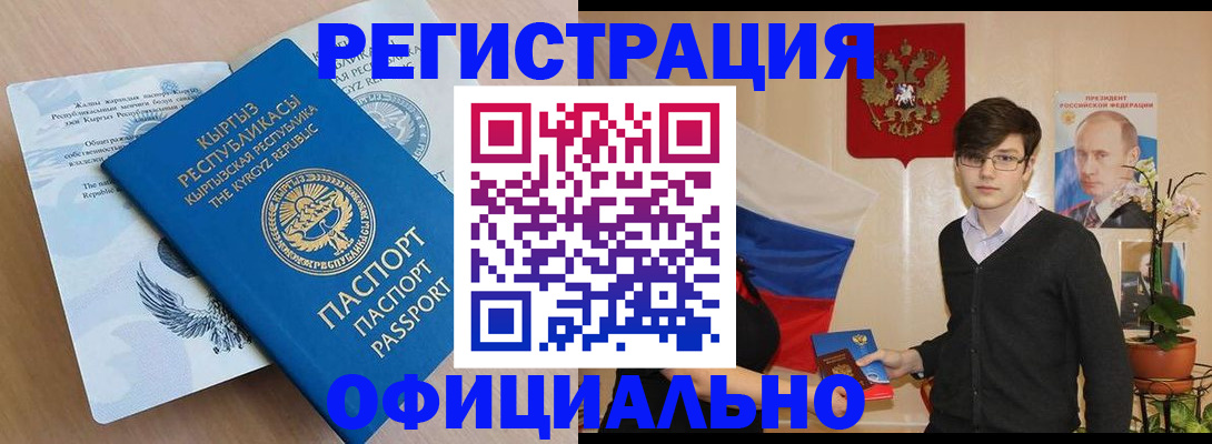 прописка ребенка в Пионерском